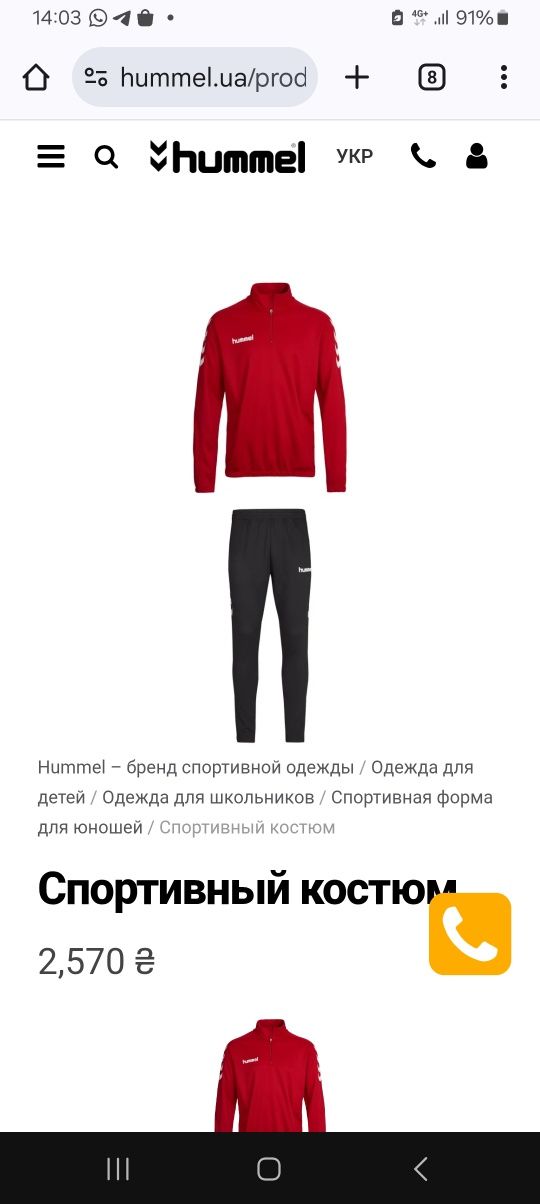Підлітковий спортивний костюм  Hummel 14 year рост 158-164
