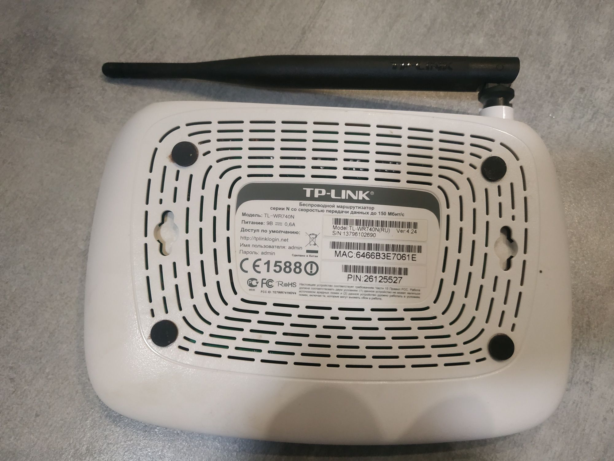 Продам роутер TP-LINK
