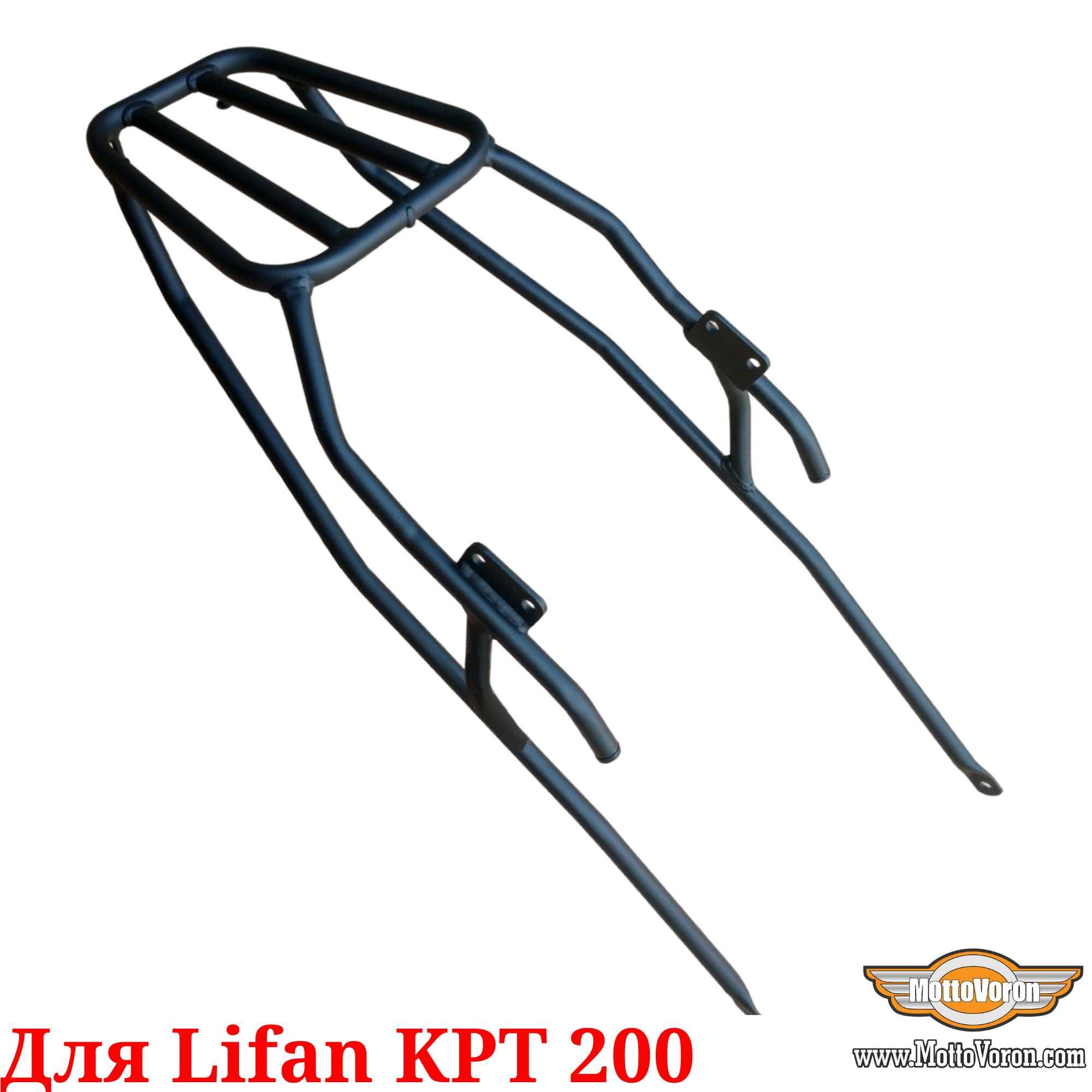 Багажник Lifan KPT 200 кофр система Lifan KPT200 багажник