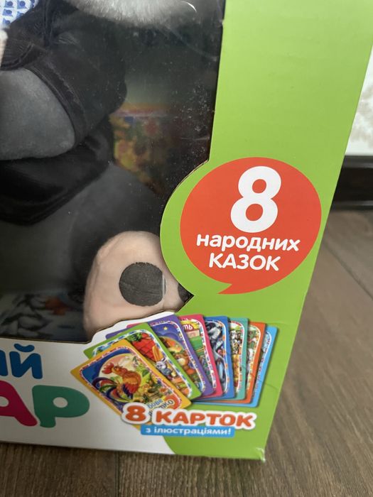 Пухнастий казкар нова іграшка