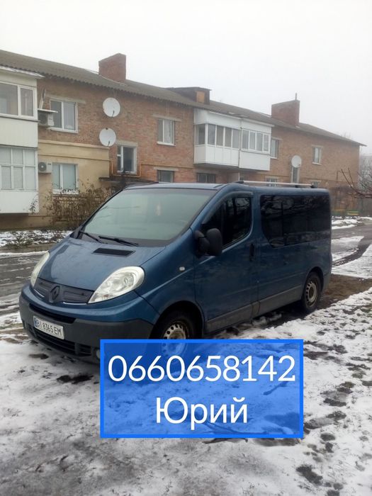 Пассажирские перевозки грузоперевозки Карловка вантажні перевезення