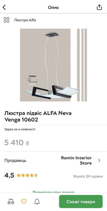 Люстра + світильник дерево / скло