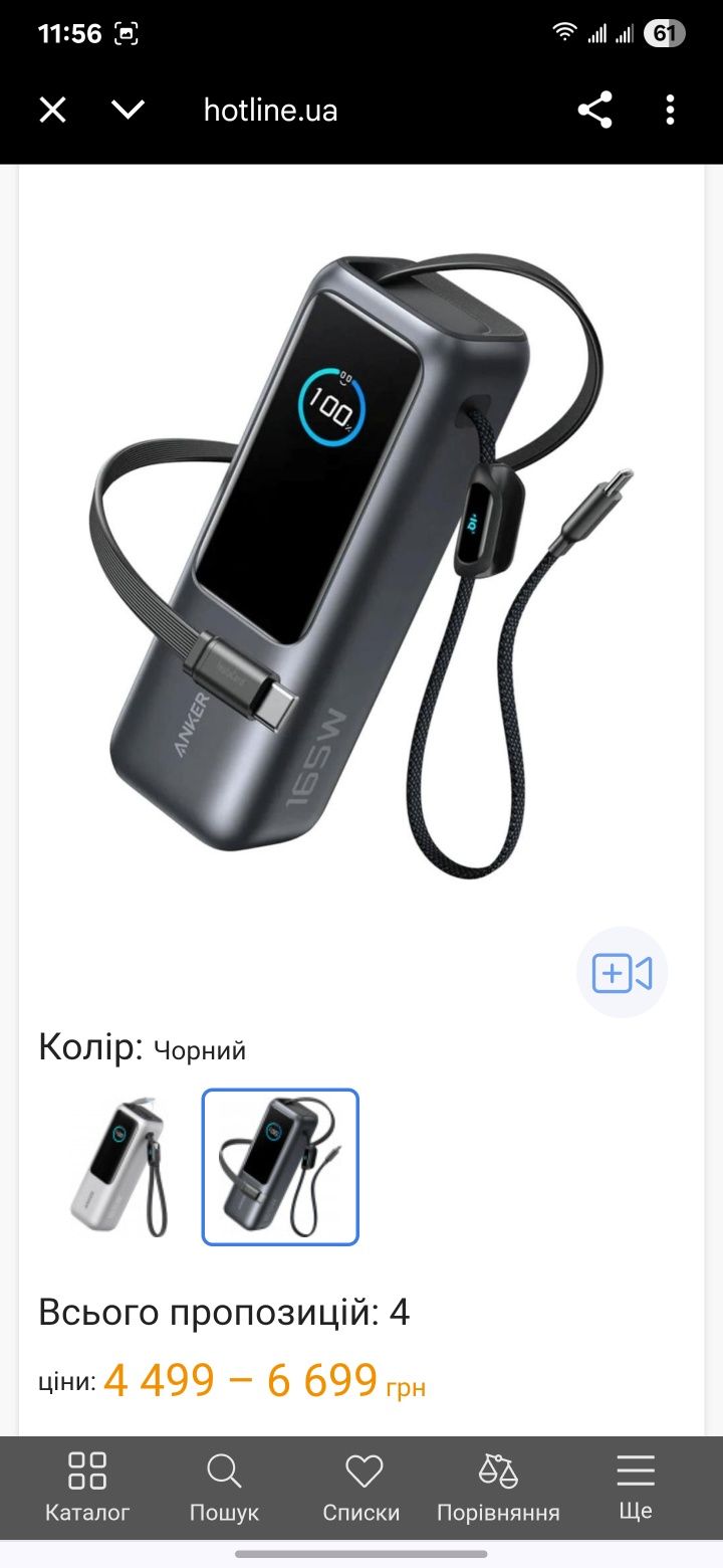 Повербанк  Anker ZOLO Power Bank 25000mAh 165W