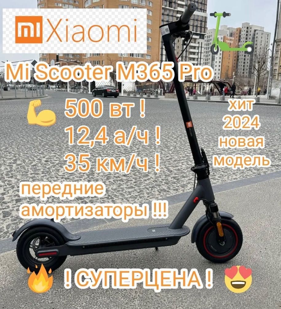 Xiaomi Pro 2,M 365 pro 4 Ultra,  Mi 3, Ninebot KickScooter MAX G30E II