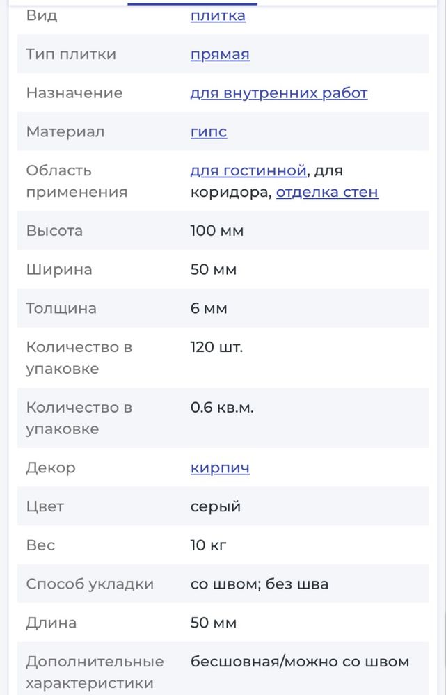 Декоративный облицовочный камень