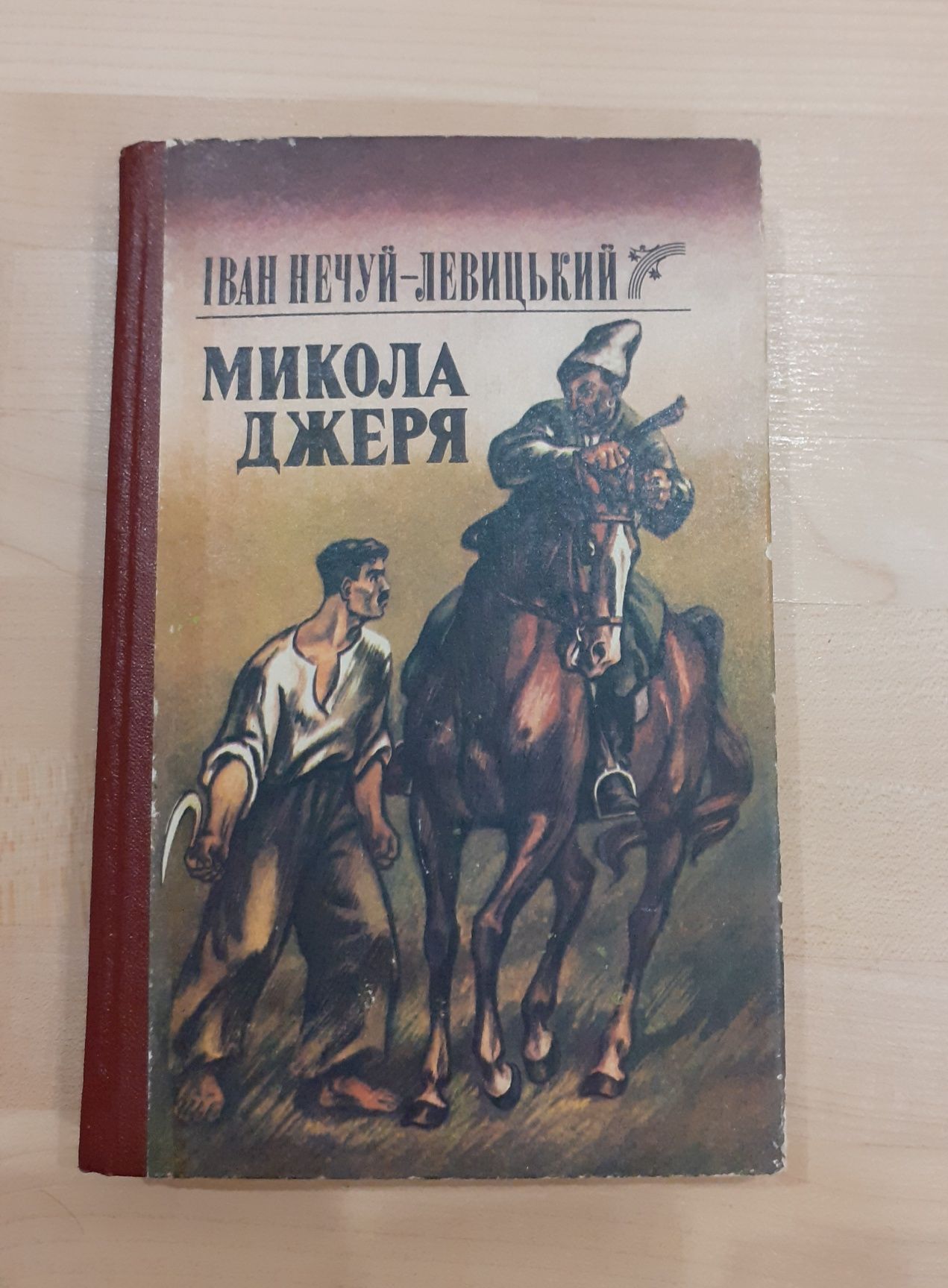 Книжки українською мовою