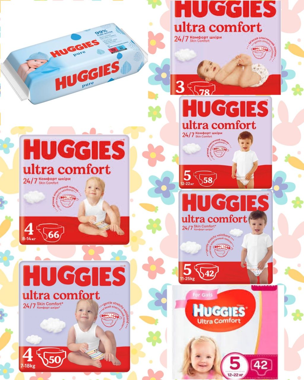 Підгузки Памперси Huggies Ultra Comfort 3(78),4(50;66); 5(42;58)