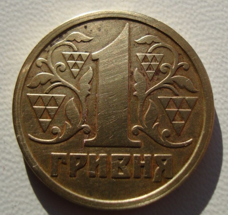 1 гривня 1996р., брак канта