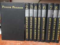 Збірка творів Ромен Ролан з 9 томів