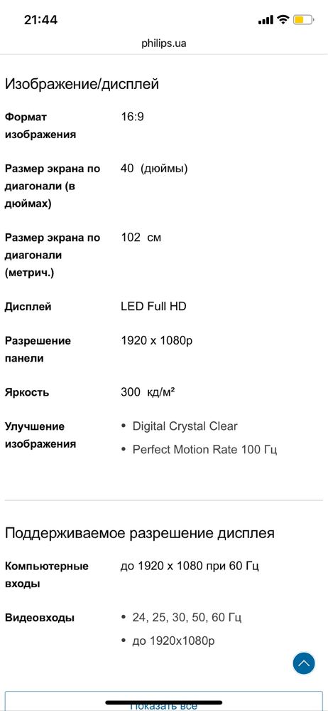 3000 series Тонкий светодиодный LED-телевизор Full HD 40PFL3078T/12