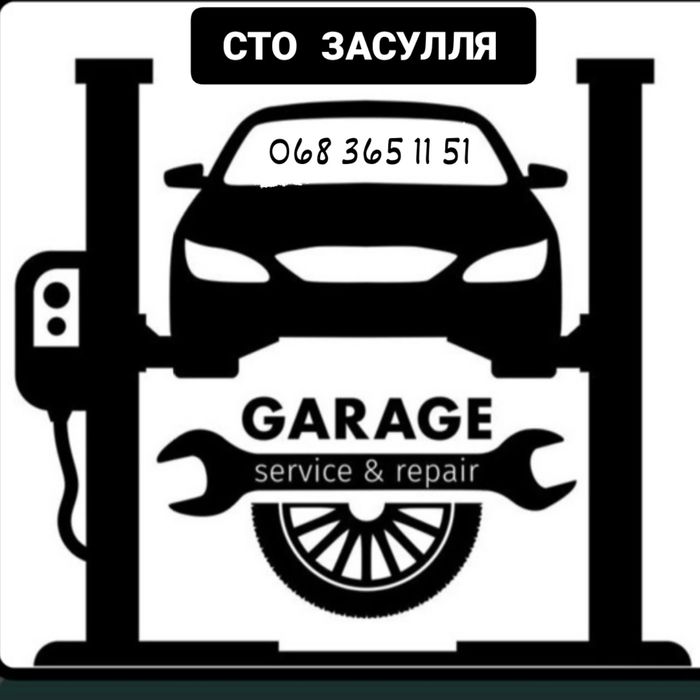 АВТОСЕРВІС/СТО/Лубни підбір запчастин по VIN