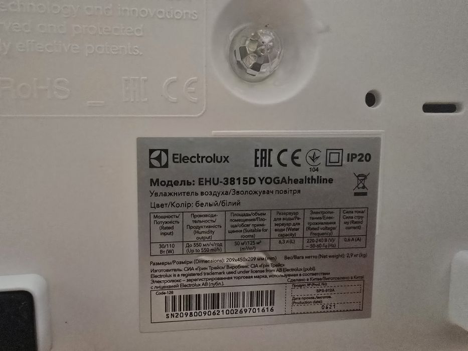 Зволожувач повітря ELECTROLUX yogahealthline EHU-3815D