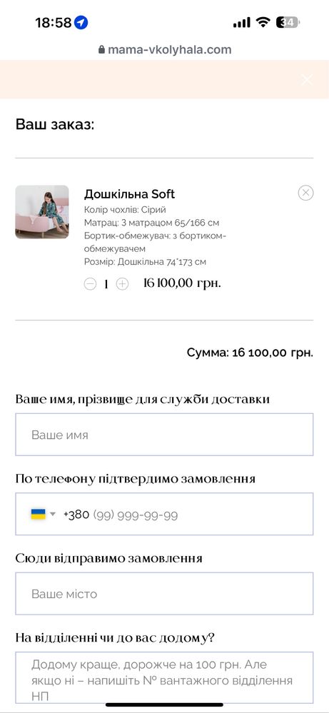 Кровать   детская