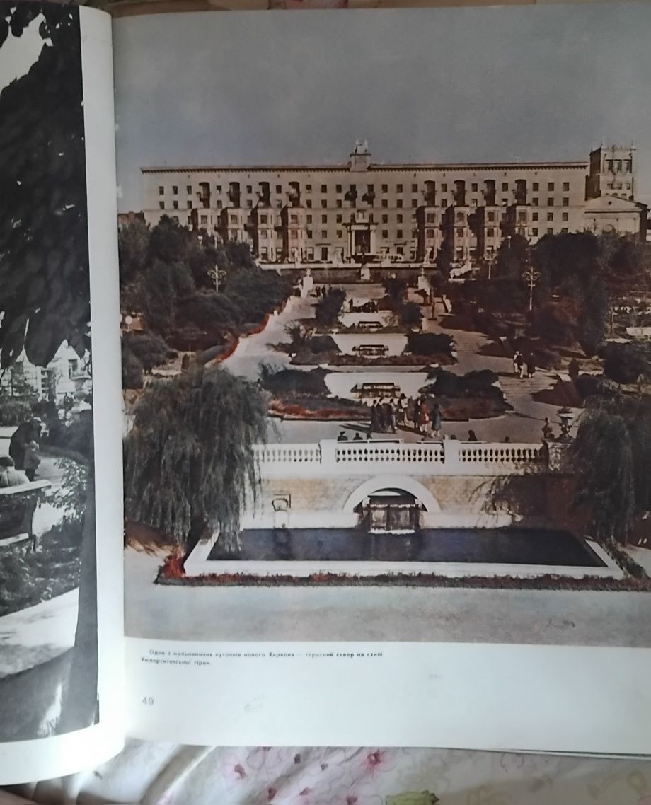 "Харків сьогодні" 1960 року, книга-фотоальбом