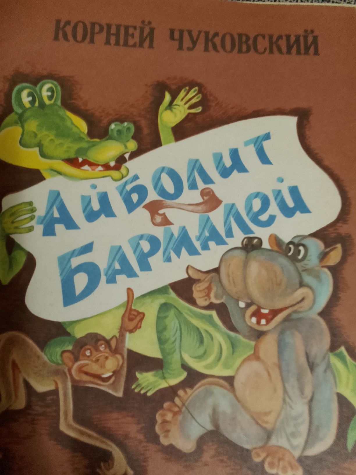 Книги для детей художесвеная,познавательная