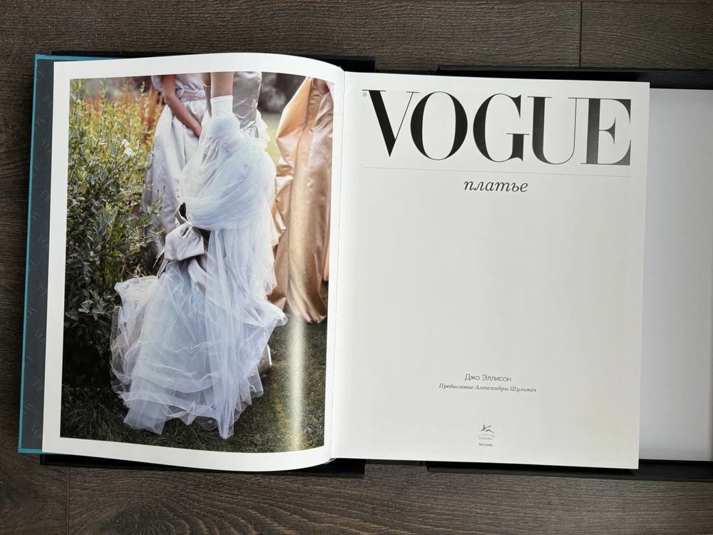 Книга Vogue.Платье