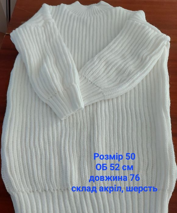 Светр подовжений, новий, білого кольору