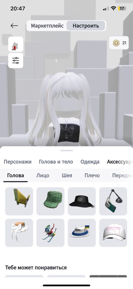 Акаунт в роблокс