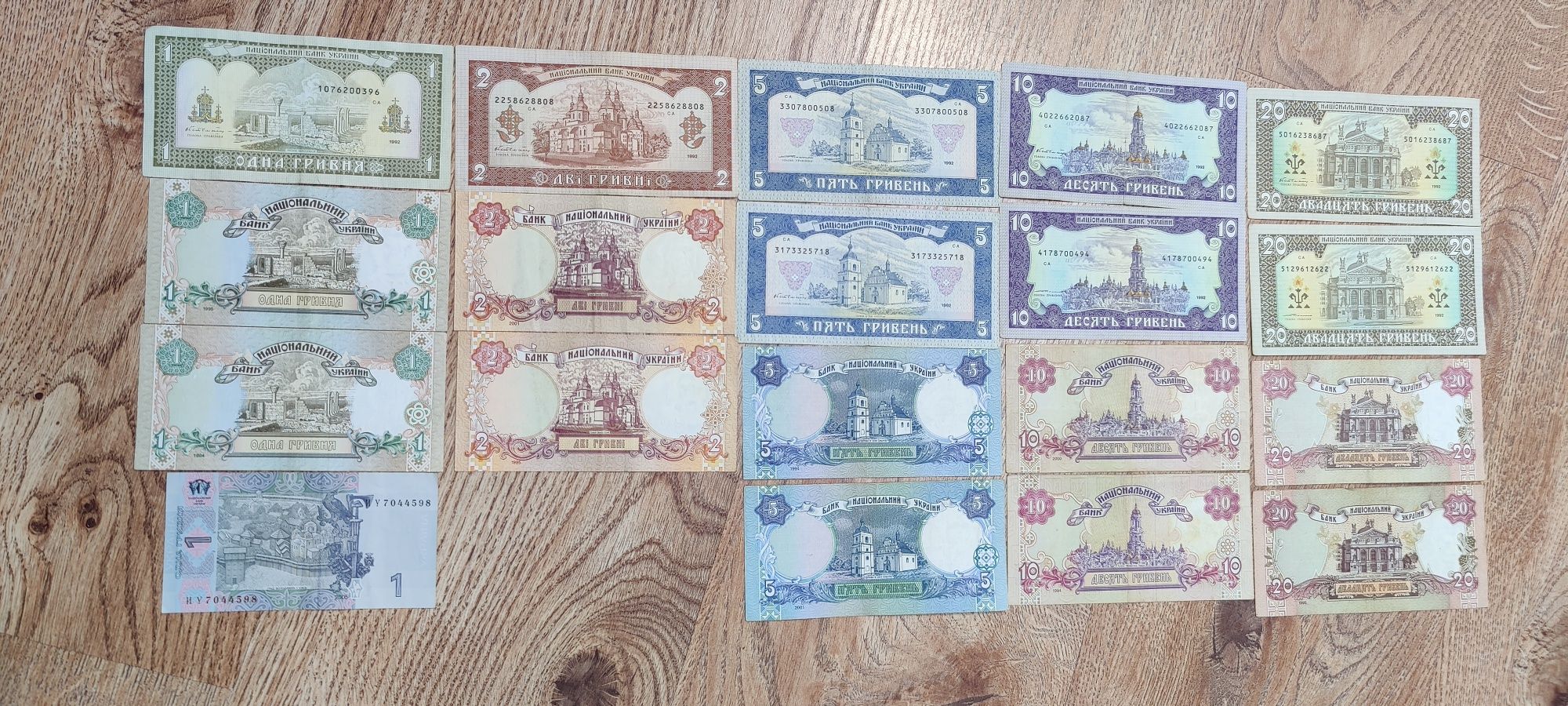 Zestaw Bon, banknotów, Hrywien, 19 szt 1992 UNC starego wzoru.