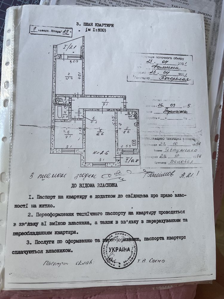 Квартира 3-х ком. Павла Глазового ( Балакина )