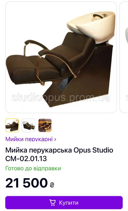 Мийка перукарська