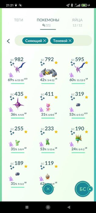 Продам аккаунт в Покемон го 50 уровень +акция+подарок