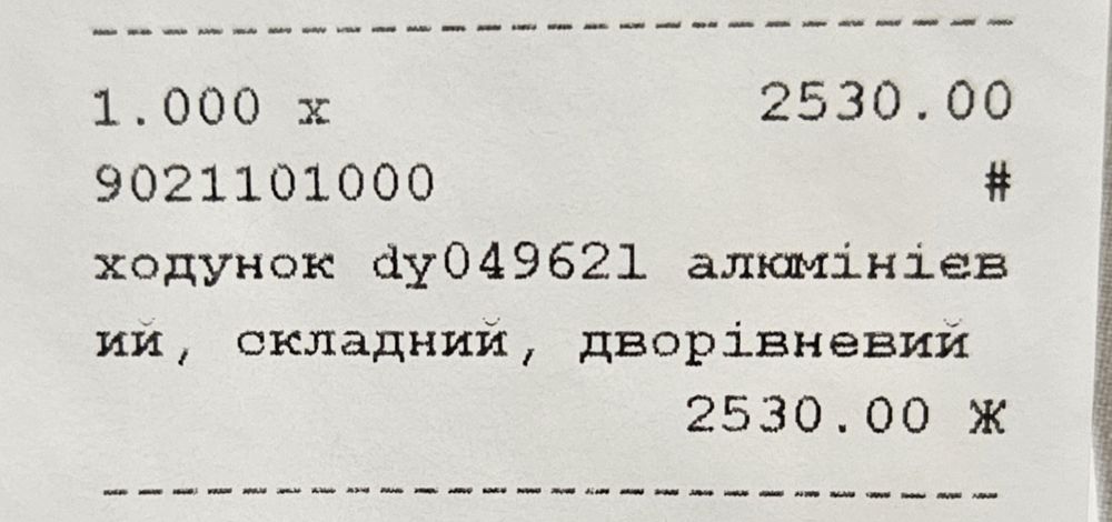 Продам ходунки двухуровневые DY04962L
