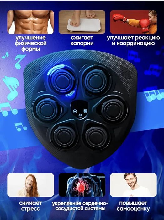 Детский музыкальный тренажер для бокса с перчатками и с блютузом