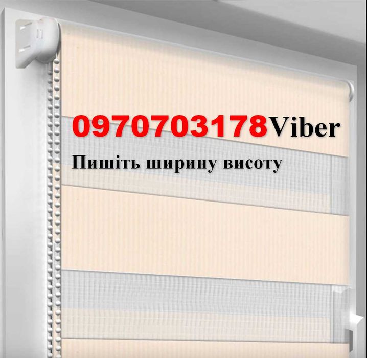 сірі день ніч ролети блекаут