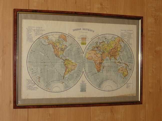 Карта світу. "Земні півкулі". Дореволюційна.