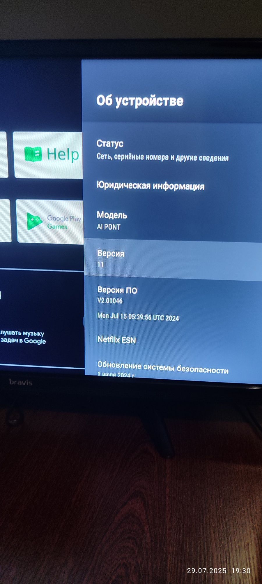 Телевізор bravis led-24g5000 smart + t2
