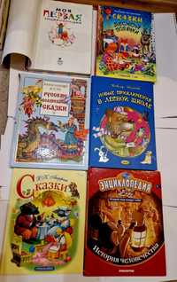 Детские книги сказки в твердом переплете