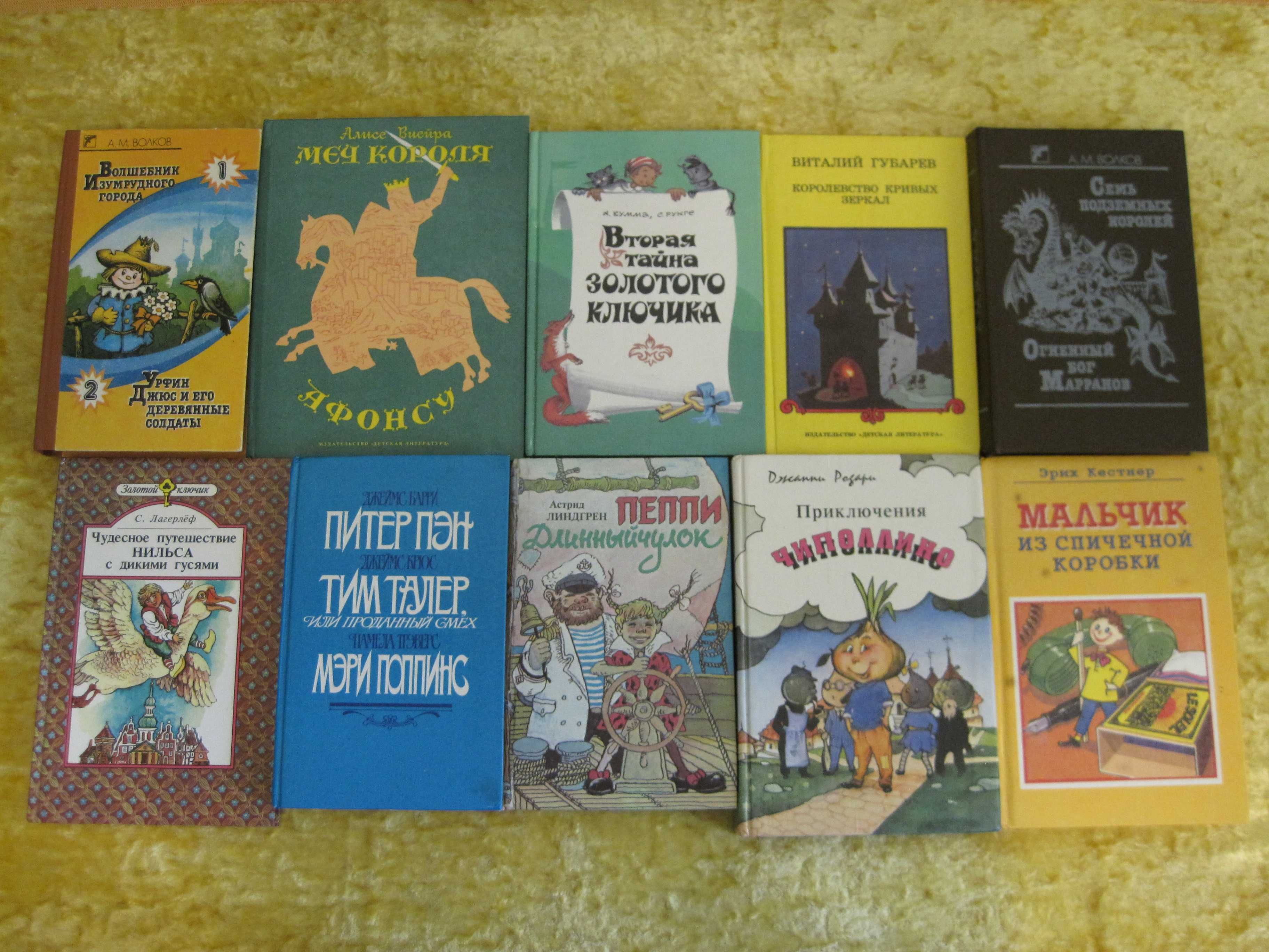 Детские книги / Б. Спок / Книги для детей и др.