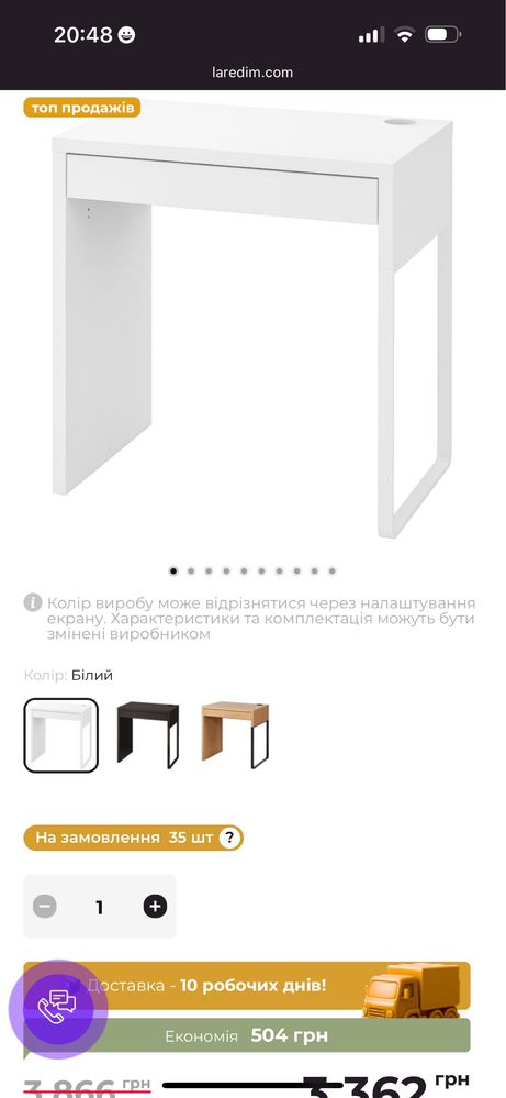 Стіл ,з дефектом ікея