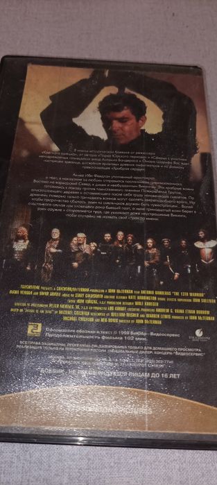 Видеокассета тринадцатый воин