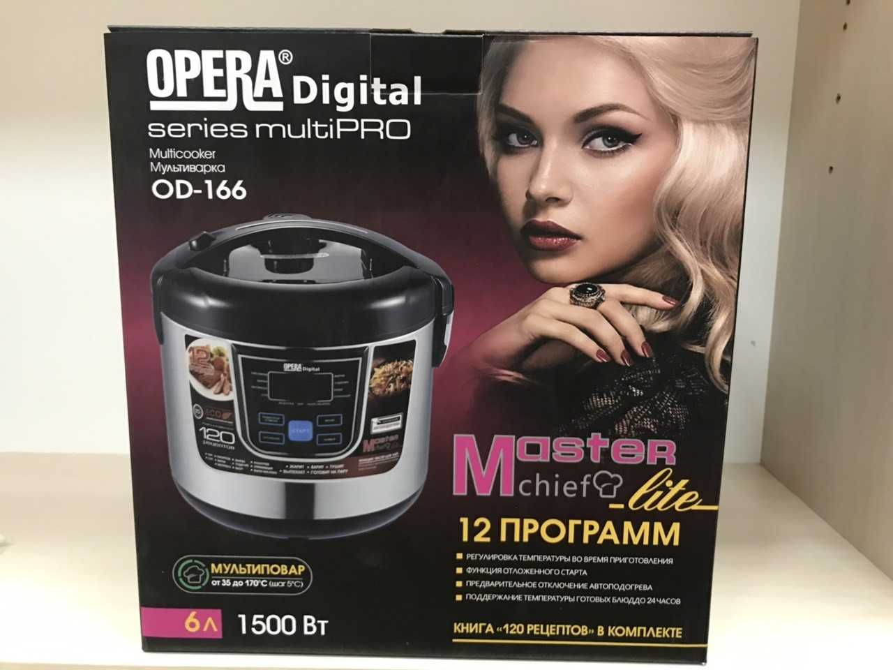 АКЦІЯ ! Мультиварка OPERA DIGITAL 6Л пароварка (12 програм)