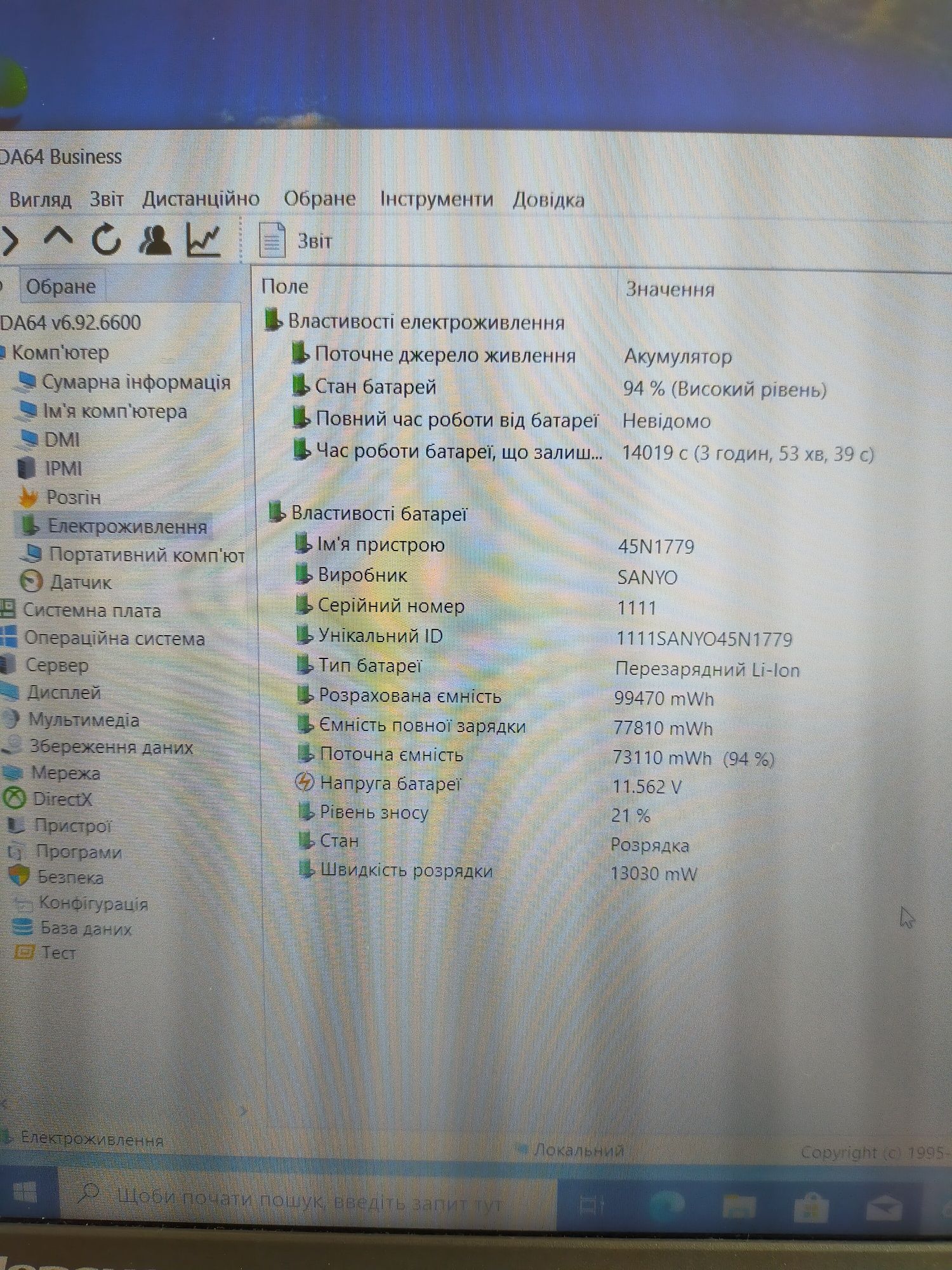 Lenovo ThinkPad  core i7-4800MQ 8гб