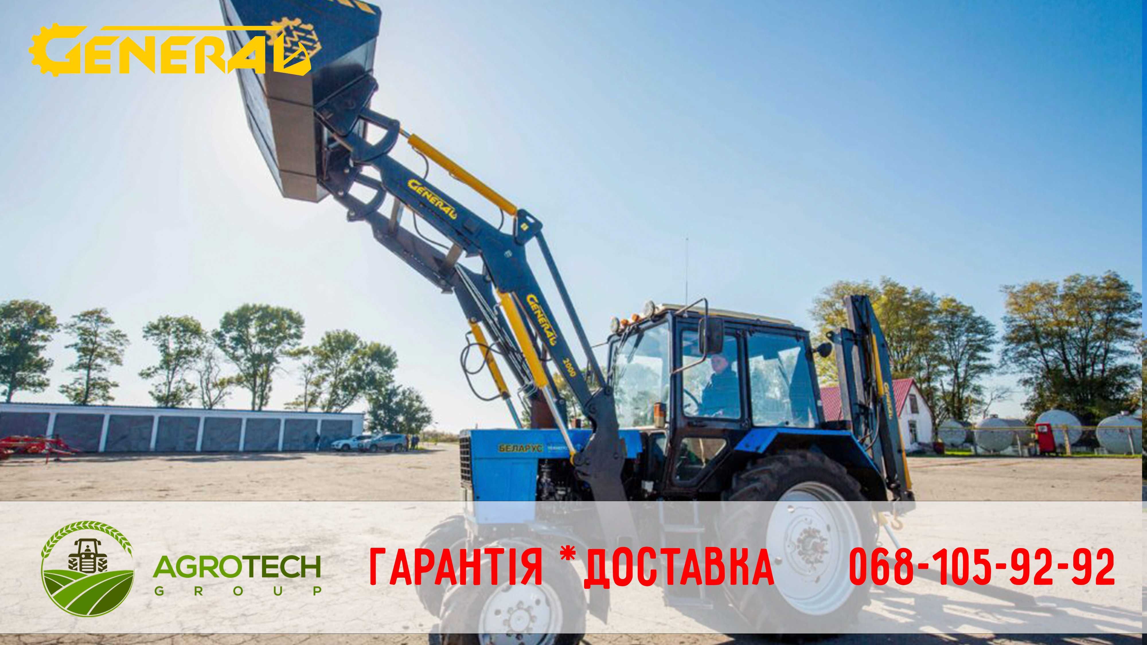 Кун Генерал для МТЗ