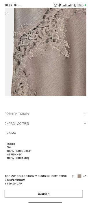 Майка топ zara в білизняному стилі