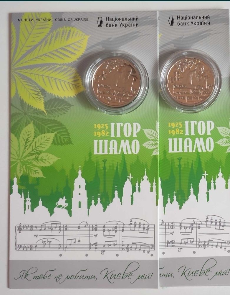 Обмін пам'ятних монет і медалей НБУ (банківський стан)