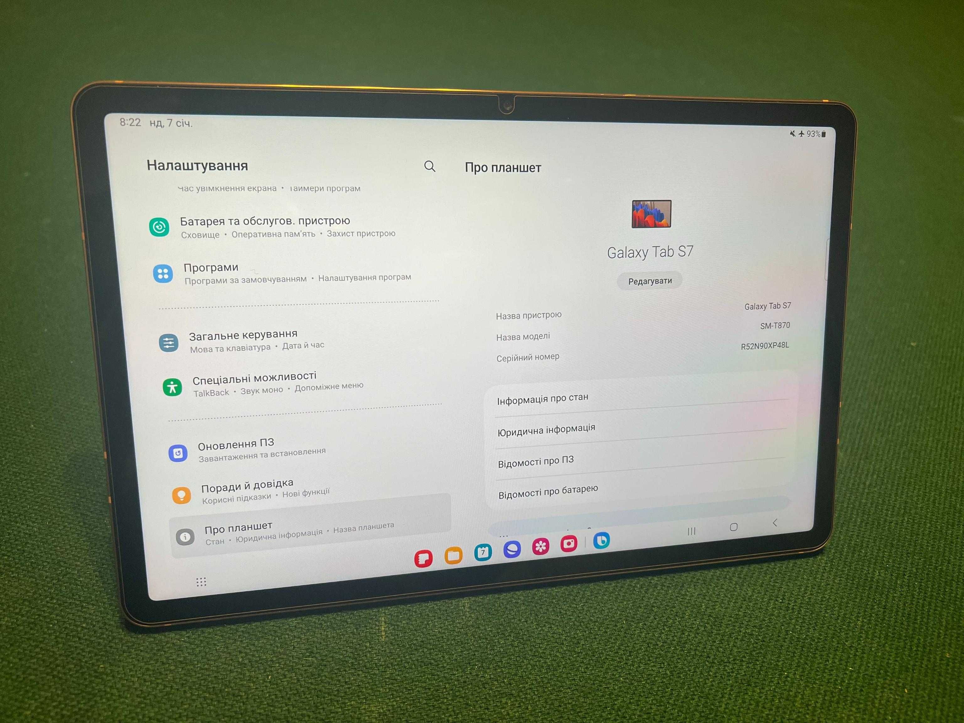 ПЛАНШЕТ Samsung Galaxy Tab S7