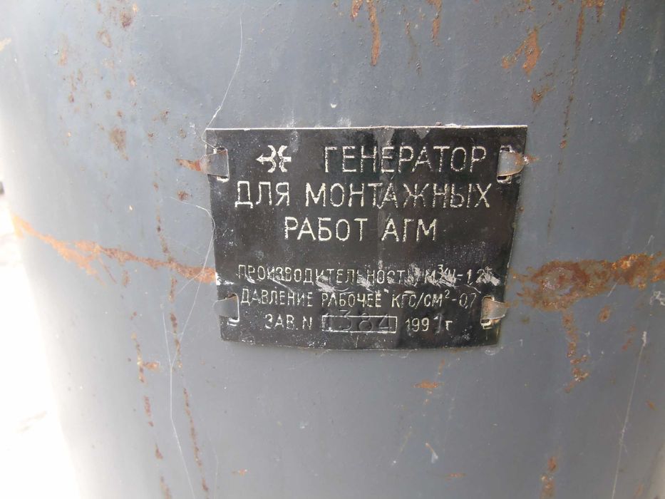 Генератор ацетиленовый