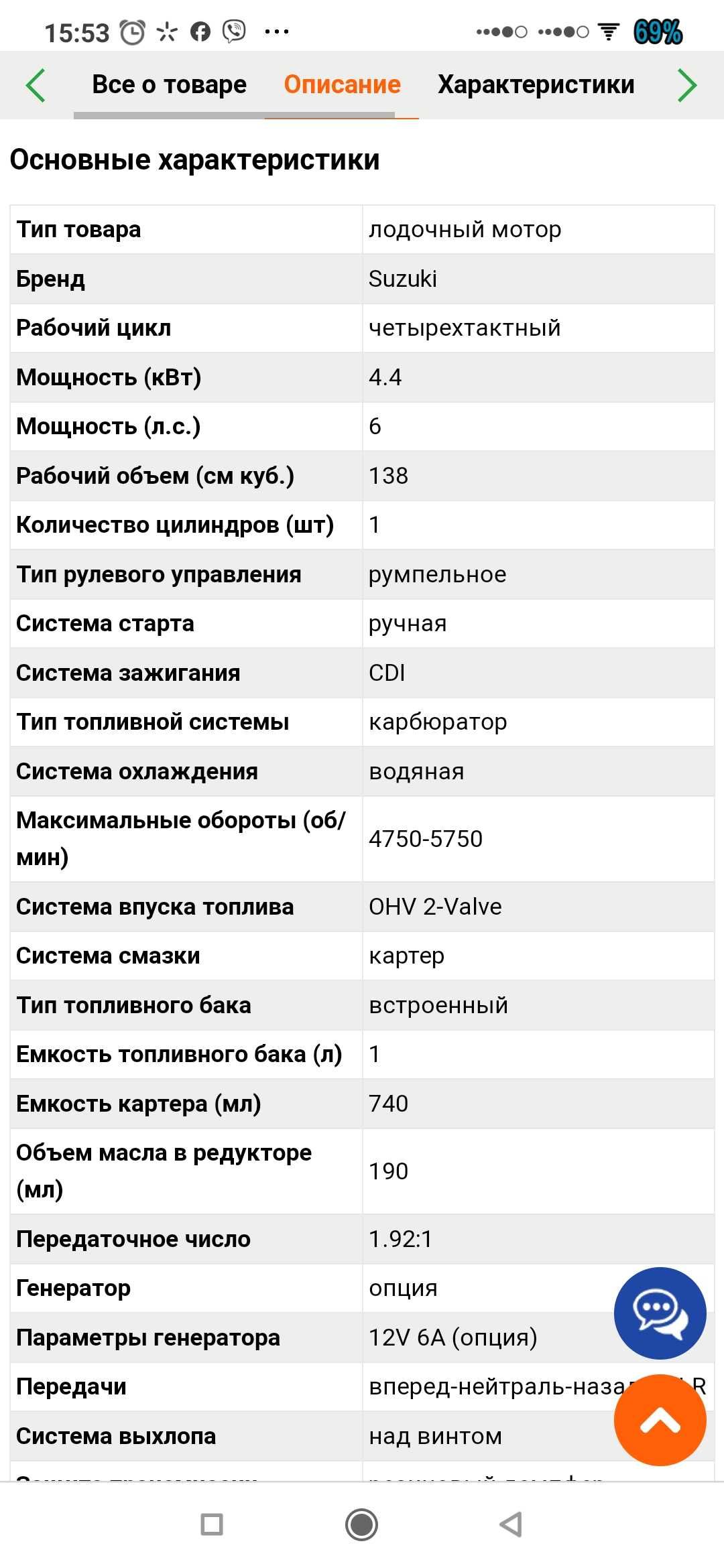 Мотор лодочный Судзуки DF 6 AS новый 4 такта 2021 г.