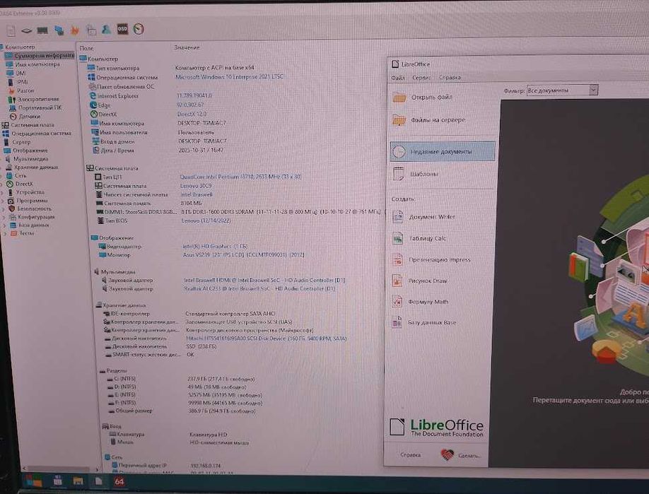 Неттоп Lenovo M600/Intel J3710/8GB DDR3/256GB SSD/Intel HD/WiFi/90W