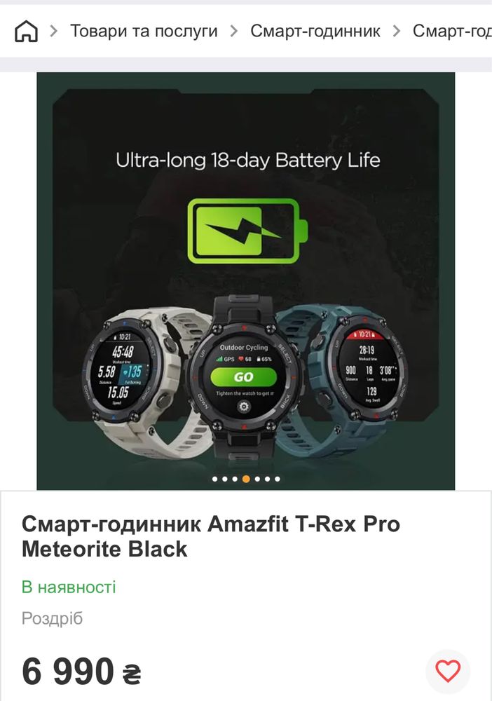 Смарт часы  Amazfit T-Rex Pro