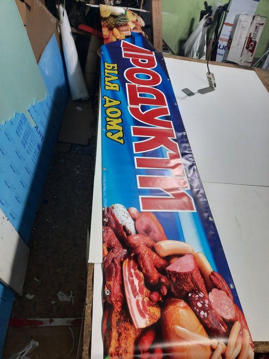 Банер рекламний з люверсами