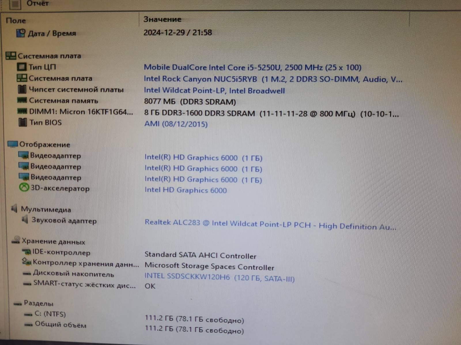 Міні ПК, системний блок, компьютер NUC i5- 5250U 8Gb DDR3 SSD 120Gb