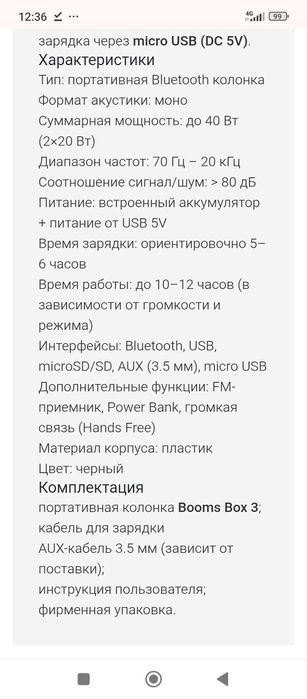 Портативная беспроводная колонка