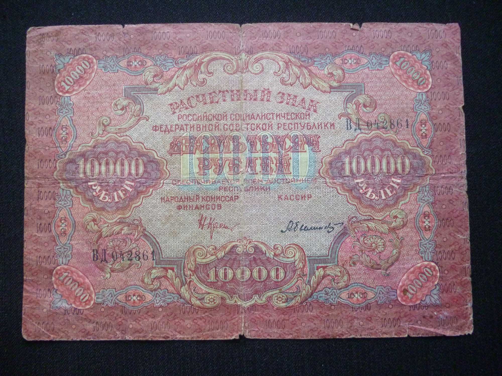 5 разных бон. Период 1910-1947 гг.