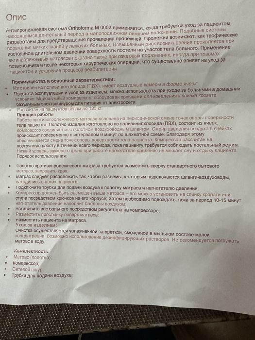 Ортопедичний матрас  с компрессором